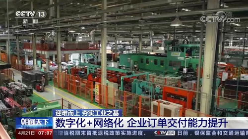 轉(zhuǎn)型升級應對挑戰(zhàn),美菱數(shù)字化工廠一天兩登央視