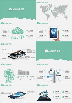 互聯網產品網絡營銷運營策劃商務科技感ppt模板