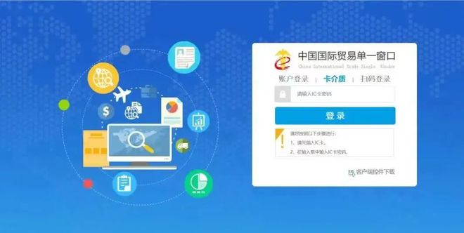 億通國際 專注電子口岸建設，做一流航貿創新數字服務領跑者