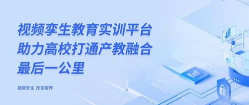 智匯云舟亮相廣西教育研討會，攜手高校共筑產學研用新生態